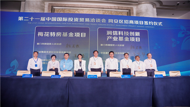 新發(fā)展格局下，同安迎國際投資新機(jī)遇