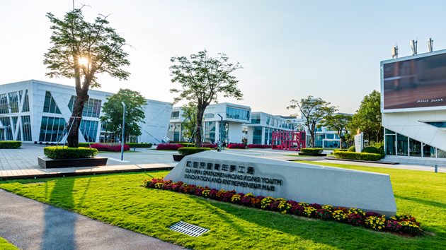 【擁抱大灣區(qū)】「擁抱大灣區(qū)——港澳青年看新安」系列活動(dòng)23日開(kāi)啟