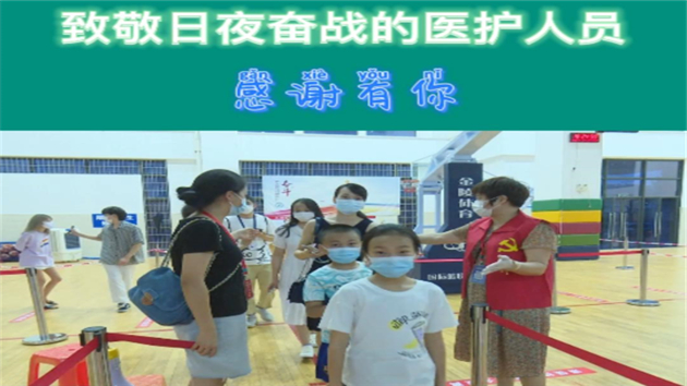 致敬日夜奮戰(zhàn)的醫(yī)護(hù)人員