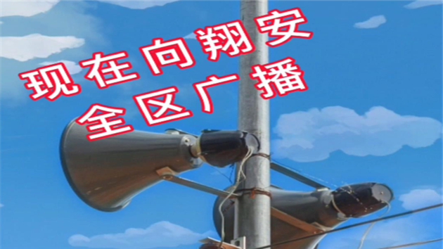 翔安區(qū)呼籲居民協(xié)助做好疫情防控工作