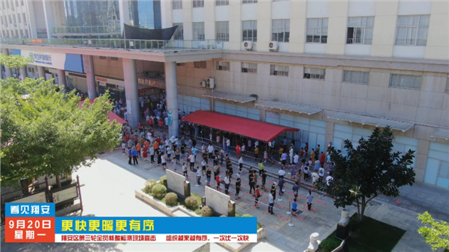 翔安區(qū)第三輪全員核酸檢測(cè)現(xiàn)場(chǎng)直擊