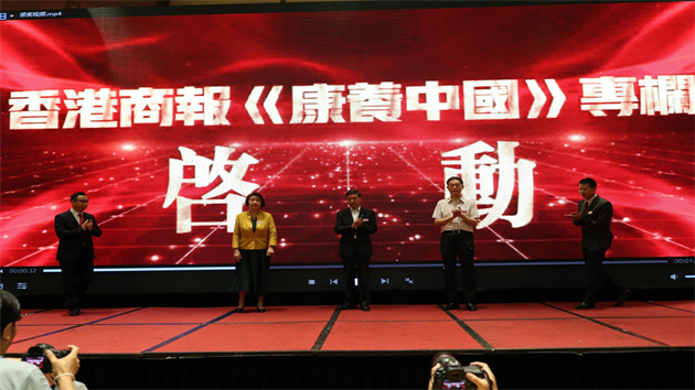 【康養(yǎng)中國】近百名中醫(yī)藥界翹楚同臺「論劍」！粵港澳中醫(yī)藥創(chuàng)新國際化發(fā)展論壇在深舉行