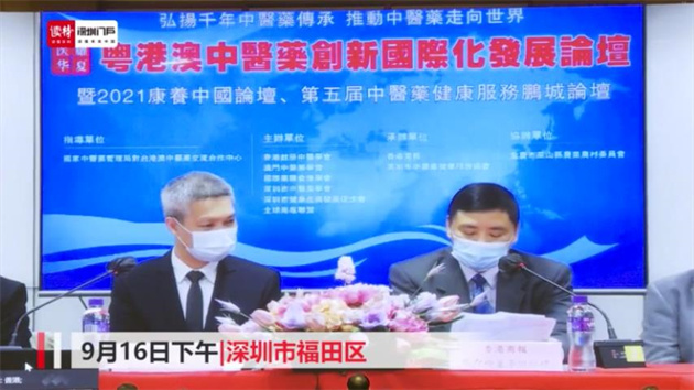 【康養(yǎng)中國】近百名中醫(yī)藥界翹楚同臺「論劍」！粵港澳中醫(yī)藥創(chuàng)新國際化發(fā)展論壇在深舉行