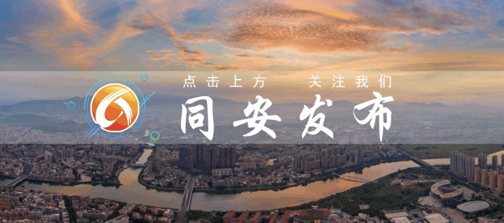 致日夜奮戰(zhàn)在廈門市同安區(qū)醫(yī)護人員的一封信