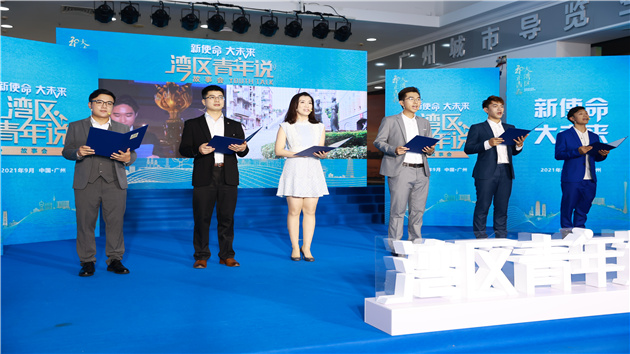 【擁抱大灣區(qū)】穗港澳青年「灣區(qū)青年說(shuō)」故事會(huì)分享灣區(qū)發(fā)展經(jīng)歷