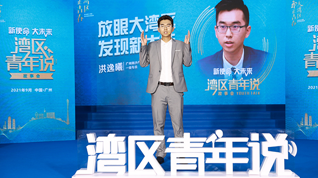 【擁抱大灣區(qū)】香港青年：北上大灣區(qū)開(kāi)啟幸福生活