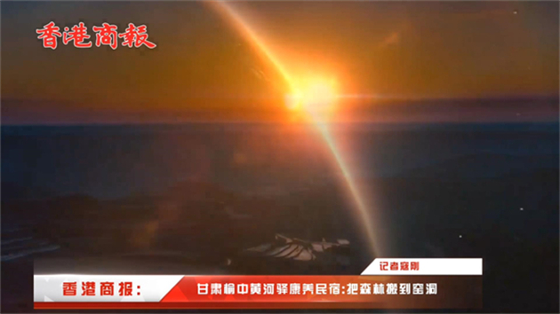 【康養(yǎng)中國】 甘肅榆中黃河驛康養(yǎng)民宿：把森林搬進(jìn)窯洞