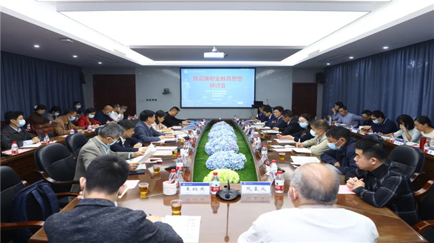 陳嘉庚職業(yè)教育思想研討會在廈舉辦