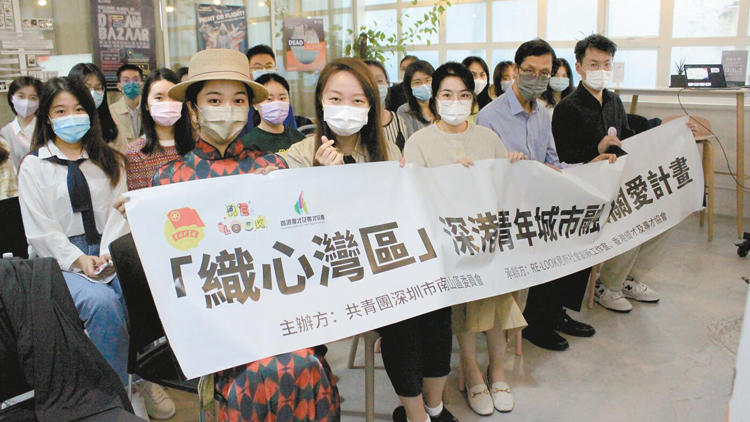 【擁抱大灣區(qū)】分享成長(zhǎng)經(jīng)歷 增強(qiáng)彼此理解 50港深青年「織心灣區(qū)」