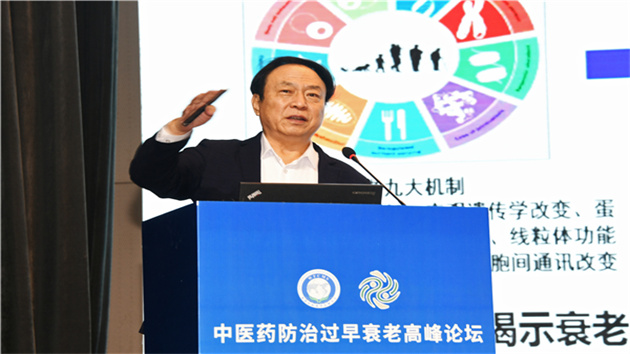 【醫(yī)耀華夏】?「中醫(yī)藥防治過早衰老高峰論壇」在河北石家莊成功舉辦
