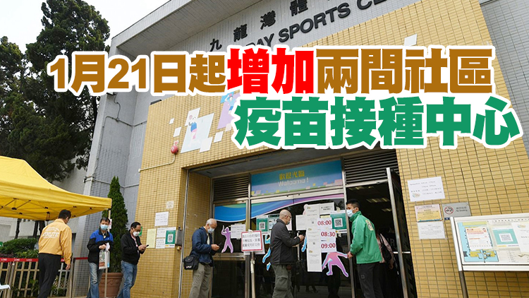 聶德權(quán)：政府推多項措施 以提高新冠疫苗接種量