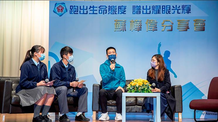 聖公會蔡功譜中學(xué)推廣正向教育