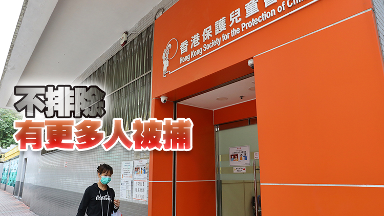 童樂居虐兒案警再拘5人 累計(jì)11人被捕