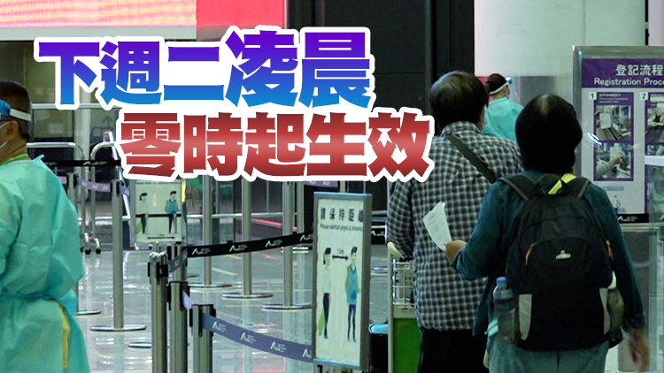 7個(gè)國家或地區(qū)涉變種病毒非本港居民不準(zhǔn)入境