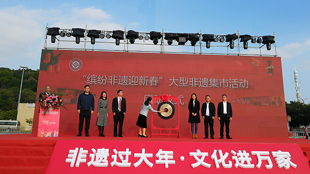 「非遺過大年·文化進萬家」暨「冬養(yǎng)汕尾」嘉年華啟動