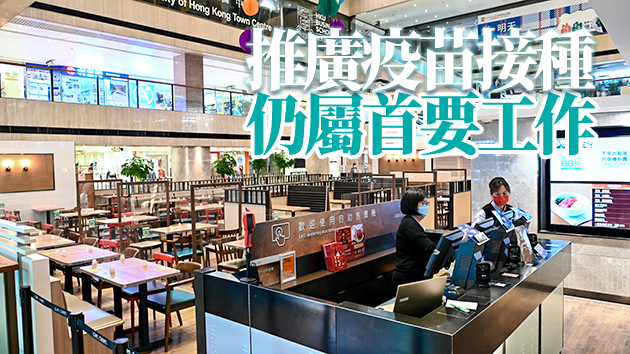 專家推算過(guò)去兩周社交達(dá)疫前水平 若不限聚恐逾300萬(wàn)人染疫