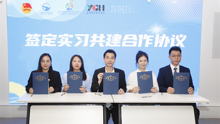 200多名港澳臺(tái)大學(xué)生參與穗2022年寒假實(shí)習(xí)計(jì)劃