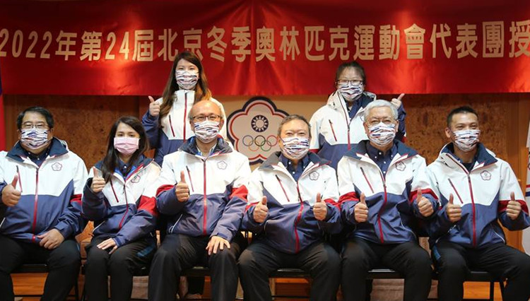 臺19日舉行冬奧授旗儀式 盼4名參賽選手傳回捷報 