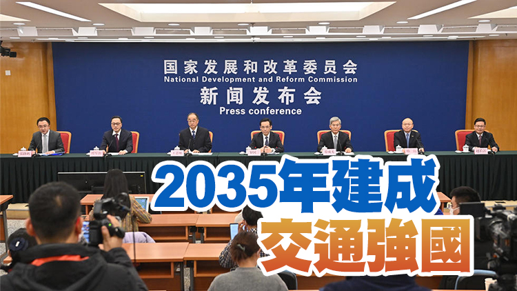 發(fā)改委：「十四五」綜合交通運(yùn)輸體系將實(shí)現(xiàn)「五個(gè)轉(zhuǎn)變」