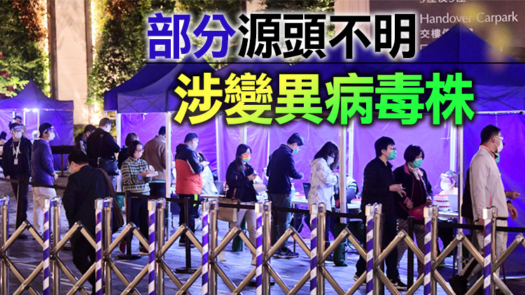 圖集｜政府再封3廈強檢  包括觀塘協(xié)和街33號凱滙第3座等