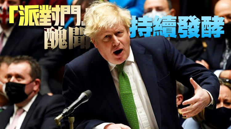 約翰遜就派對(duì)門道歉但拒絕辭職 約20名保守黨議員倒戈