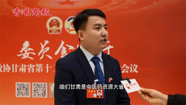 【醫(yī)耀華夏】?甘肅中醫(yī)藥可借「灣區(qū)」「出?！?
                                     title=