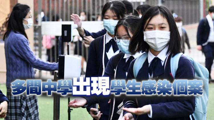 多名立法會(huì)議員促暫停全港中學(xué)面授課 保障師生健康