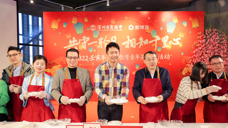 【擁抱大灣區(qū)】在深臺(tái)青共聚前海歡度元宵 點(diǎn)讚前海創(chuàng)業(yè)熱土