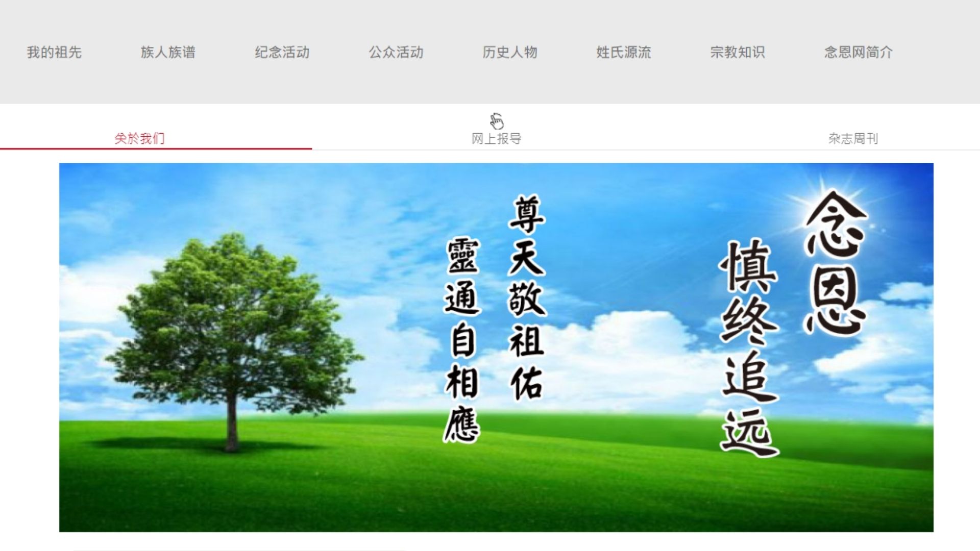 【社區(qū)】疫下追思新方式 網上拜祭可避疫 