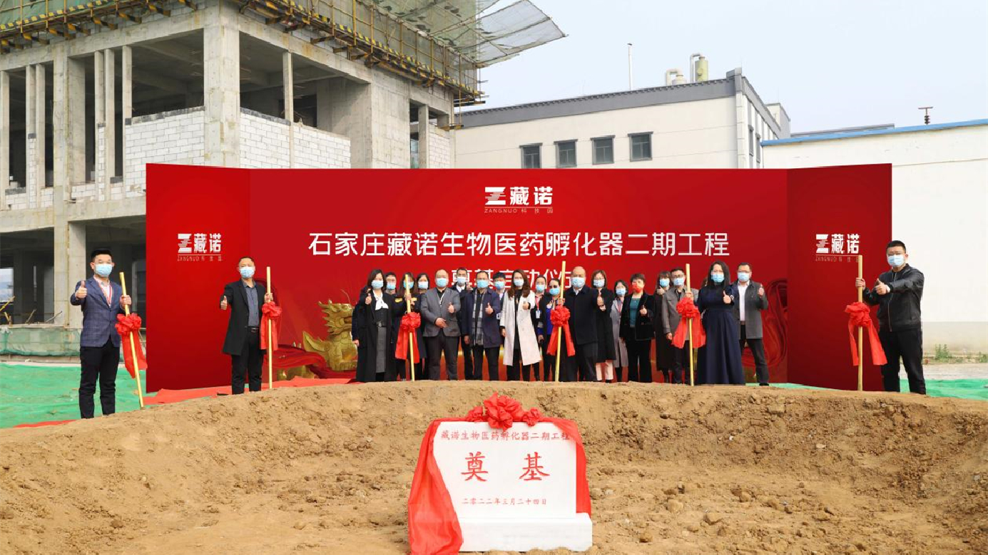  【醫(yī)耀華夏】河北石家莊藏諾生物醫(yī)藥孵化器將於6月投入使用