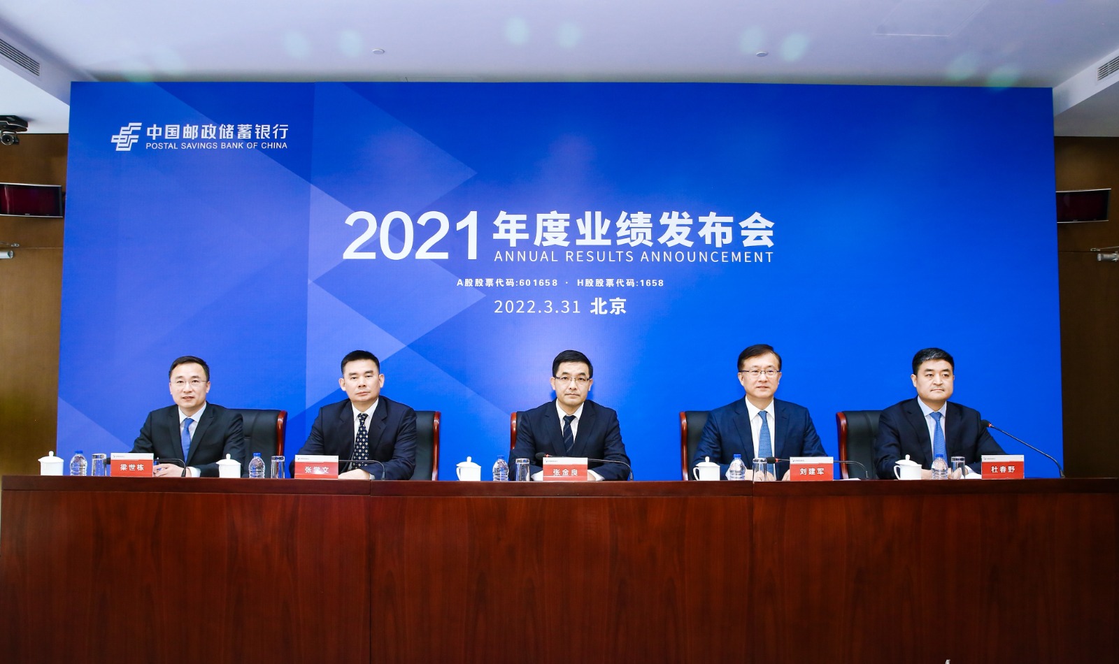 郵儲行營收首破3000億 涉農(nóng)貸款增量連續(xù)八年超千億