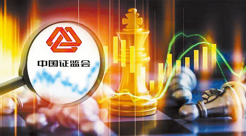 保障華企境外上市信息安全及符合監(jiān)管 四部門擬修訂相關(guān)法規(guī)