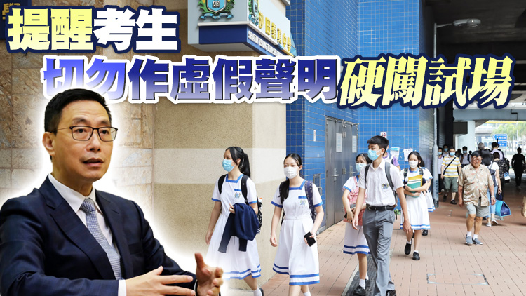 中學(xué)文憑試4?22如期開考 竹篙灣設(shè)特別考場 供非確診檢疫考生