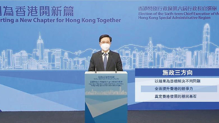 承擔(dān)使命 出選特首  李家超提施政三大方向