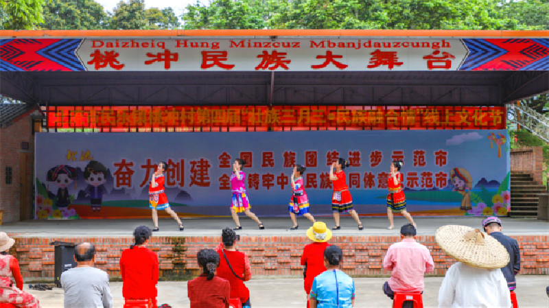 廣西玉林：民族團(tuán)結(jié)一家親