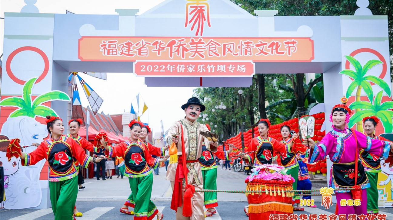 僑家樂(lè)·福建省華僑美食風(fēng)情文化節(jié)首站廈門(mén)開(kāi)幕