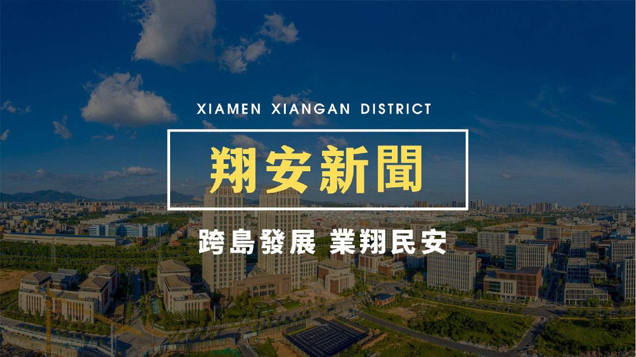 廈門(mén)海洋職業(yè)技術(shù)學(xué)院為中小學(xué)定制海洋思政「金課」