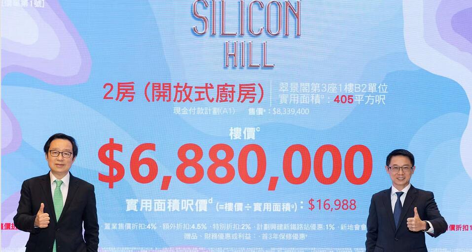 白石角SILICON HILL首推116伙 呎均17498元新地稱「東鐵無敵價(jià)」