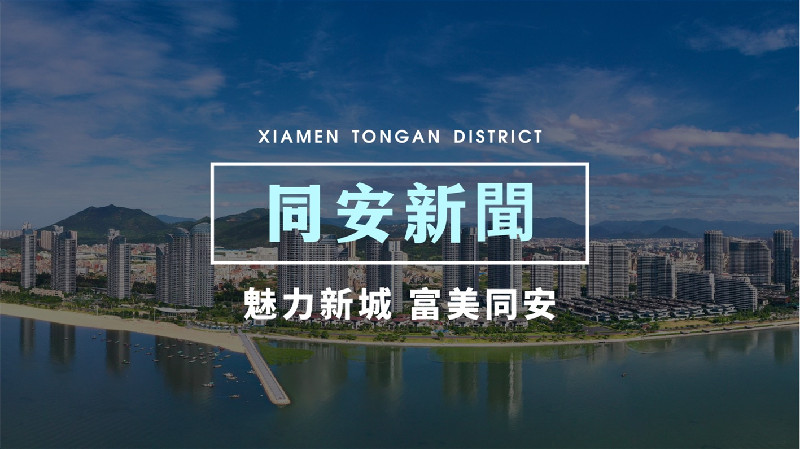 全國首個農(nóng)業(yè)碳匯服務驛站在廈設立