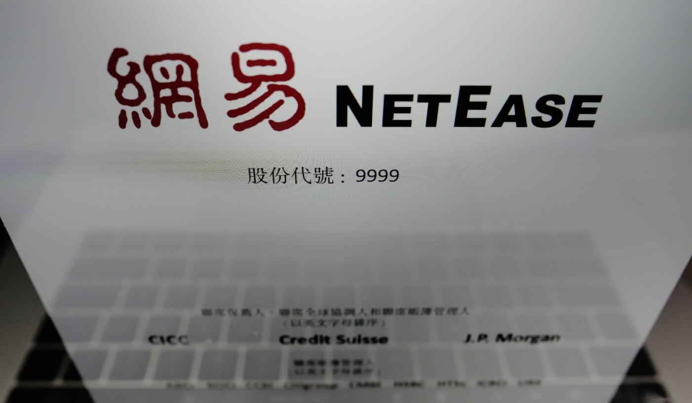 網(wǎng)易首季經(jīng)調(diào)整淨(jìng)利勝預(yù)期 在線遊戲收入增15%