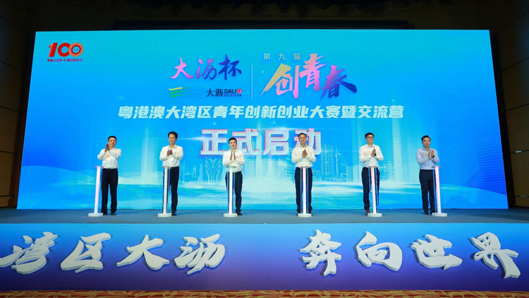 【擁抱大灣區(qū)】第九屆「創(chuàng)青春」競(jìng)賽開(kāi)鑼  「中國(guó)青創(chuàng)板」港澳專區(qū)上線