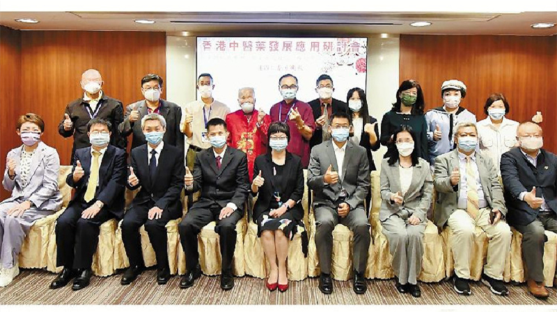 【醫(yī)耀華夏】本報(bào)主辦香港中醫(yī)藥發(fā)展應(yīng)用研討會(huì) 發(fā)揮中醫(yī)優(yōu)勢 鞏固抗疫成果