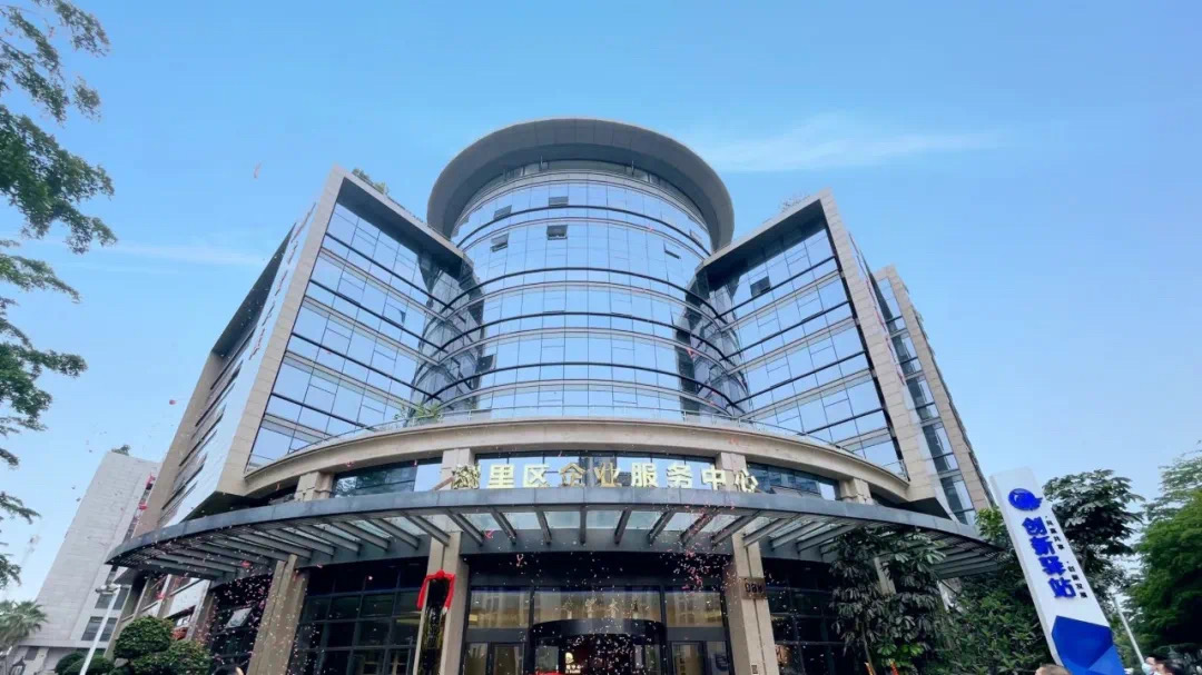 知名企業(yè)總部湖里區(qū)企業(yè)服務中心落成