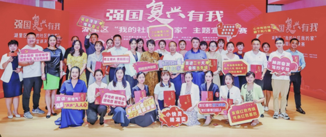 廈門湖里區(qū)開展「強(qiáng)國復(fù)興有我——我的社區(qū)我的家」理論宣講活動(dòng)