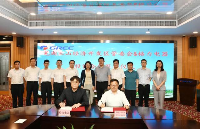 招商考察動(dòng)作密集 蕪湖深度對(duì)接粵港澳大灣區(qū)