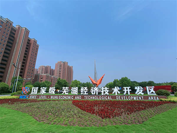 覓商機(jī)促合作 粵企高層赴安徽蕪湖參訪