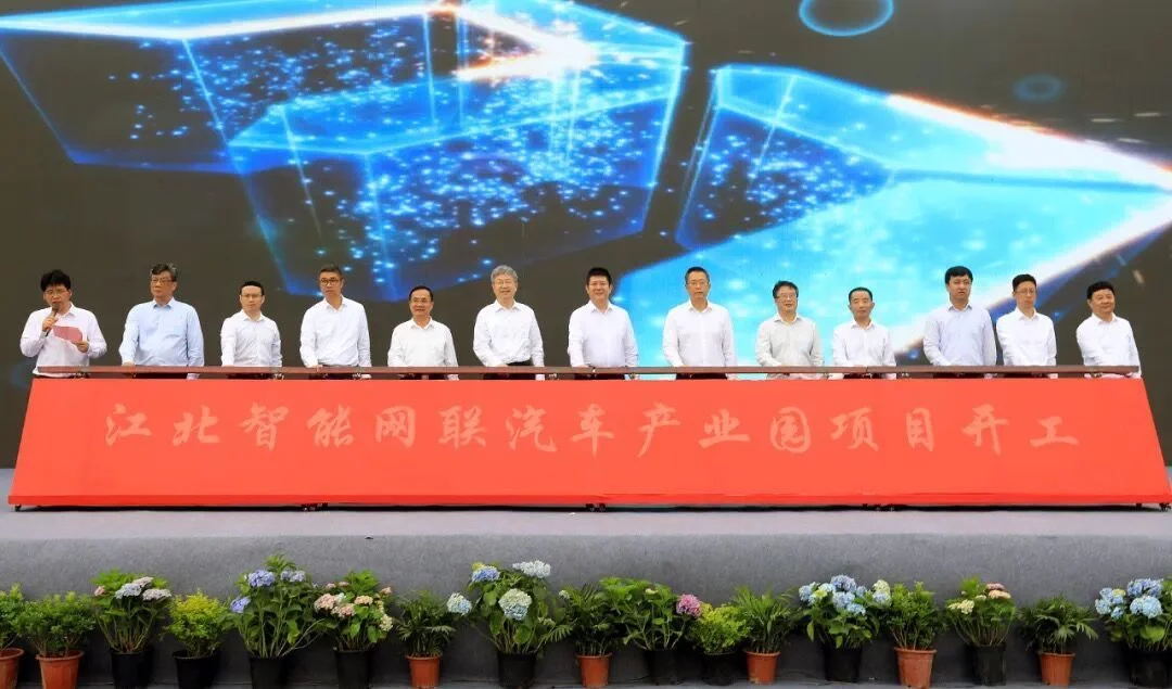 世界級！智能網聯汽車產業(yè)園在江北新區(qū)隆起