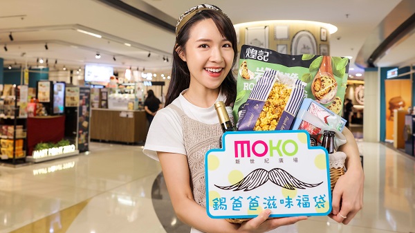 【優(yōu)惠】MOKO新世紀(jì)廣場(chǎng) 推慶祝父親節(jié)一日遊Family Day