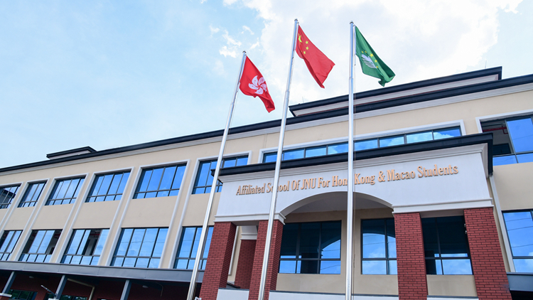 【擁抱大灣區(qū)】灣區(qū)港人子弟學(xué)?；虺墒着愀畚膽{試內(nèi)地考點(diǎn)