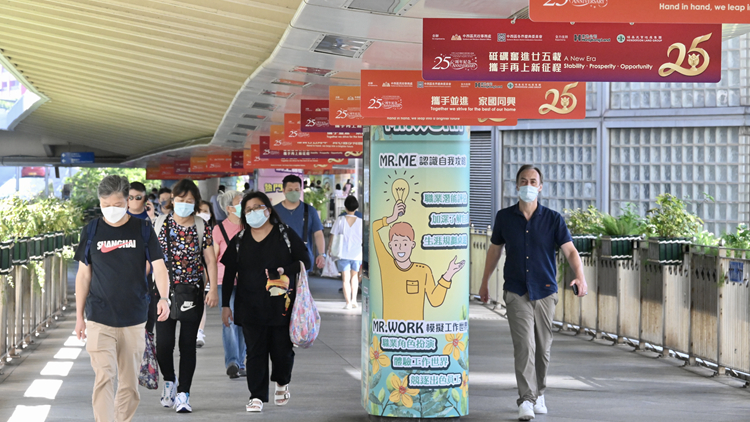 融入國家發(fā)展大局 香港奮進正當時